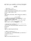 數字素養2026年網絡信息安全意識考試題庫附答案