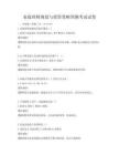 家庭理财规划与投资策略预测考试试卷