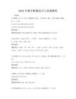 2026年數學解題技巧與真題解析