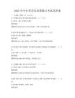 2025年中小學音樂欣賞能力考試及答案