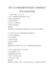 老年人心理健康服务体系建设与实施效果评价考点试卷及答案