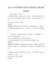2025年高考物理電學知識點梳理及習題沖刺卷真題