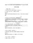 2026年養(yǎng)老護理員職業(yè)技能提升與培訓策略試卷試題