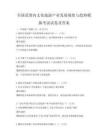 全国范围内文化旅游产业发展现状与趋势模拟考试试卷及答案