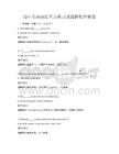 高中英语语法重点难点试题解析冲刺卷
