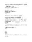 2026年中學化學實驗技能與安全規范考試題
