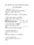 数字化转型中的信息安全风险与应对策略知识点试卷及答案