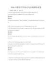2026年英語寫作技巧與實戰演練試卷