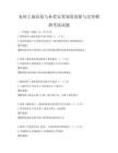 農村土地征收與補償安置制度創新與完善模擬考試試題