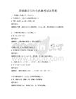 基础数学几何与代数考试及答案