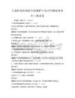 生态补偿机制在环境保护中的应用模拟考试科目测试卷