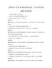 老齡化社會養(yǎng)老保障體系構建與可持續(xù)發(fā)展策略考試試題