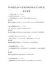職業教育改革與發展的路徑探索及考試及答案沖刺卷