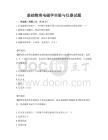 基础物理电磁学实验与仪器试题