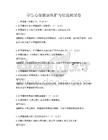 學生心理健康維護與促進測試卷