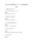 2025年计算机编程语言C++入门习题题库附答案