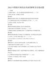 2025年數(shù)據(jù)可視化技術(shù)深度解析及實戰(zhàn)試題