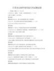 日常办公软件使用技巧考试测试卷