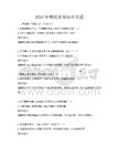 2026年物流管理實(shí)訓(xùn)真題