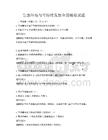 生态环境与可持续发展全国模拟试题