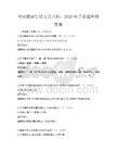 全民健康生活方式宣傳：2025年手冊題庫附答案