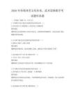 2026年传统体育文化传承，武术套路教学考试题库真题
