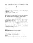 2026年全民健康生活方式實踐指南試卷及答案