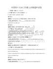 全國初中英語寫作能力訓練題庫試卷