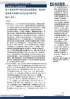 【推荐】首个省级多用户绿电直连政策落地，推动新能源重卡规模化应用实施方案印发