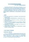 2026年大學生就業前景研判及高考志愿填報攻略-智聯研究院