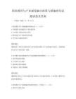職業(yè)教育與產(chǎn)業(yè)深度融合政策與措施研究試題試卷及答案