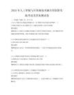 2025年人工智能与区块链技术融合的创新实践考试及答案测试卷