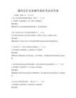 通用会计实务操作规范考试及答案