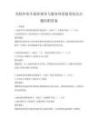 高校毕业生就业指导与服务体系建设知识点题库附答案