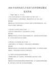 2026年農村電商人才需求與培養策略試題試卷及答案