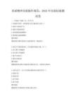 基礎物理實驗操作規范：2025年實踐技能測試卷