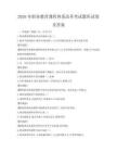 2026年職業教育課程體系改革考試題庫試卷及答案