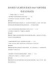 職業(yè)教育與區(qū)域經(jīng)濟(jì)發(fā)展的2025年路徑探索考試及答案試卷