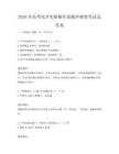 2026年高考化学实验操作技能冲刺卷考试及答案