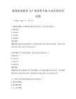 我國職業(yè)教育與產(chǎn)業(yè)轉(zhuǎn)型升級互動關(guān)系研究試題
