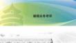 储能项目开发流程