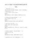 2026年大数据产业发展趋势预测考试题库附答案