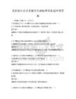 老龄化社会养老服务资源配置优化题库附答案