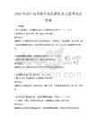 2025年会计实务操作流程解析及习题考试及答案