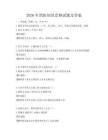 2026年消防知識(shí)競(jìng)賽試題及答案