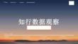 知行数据观察：美甲产品品类