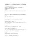 计算机办公软件高级应用技能提升实战试卷
