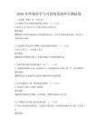 2026年環境科學與可持續發展科目測試卷