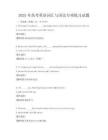2025年高考英語詞匯與語法專項練習試題