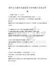 农村公共服务设施建设与乡村振兴试卷及答案